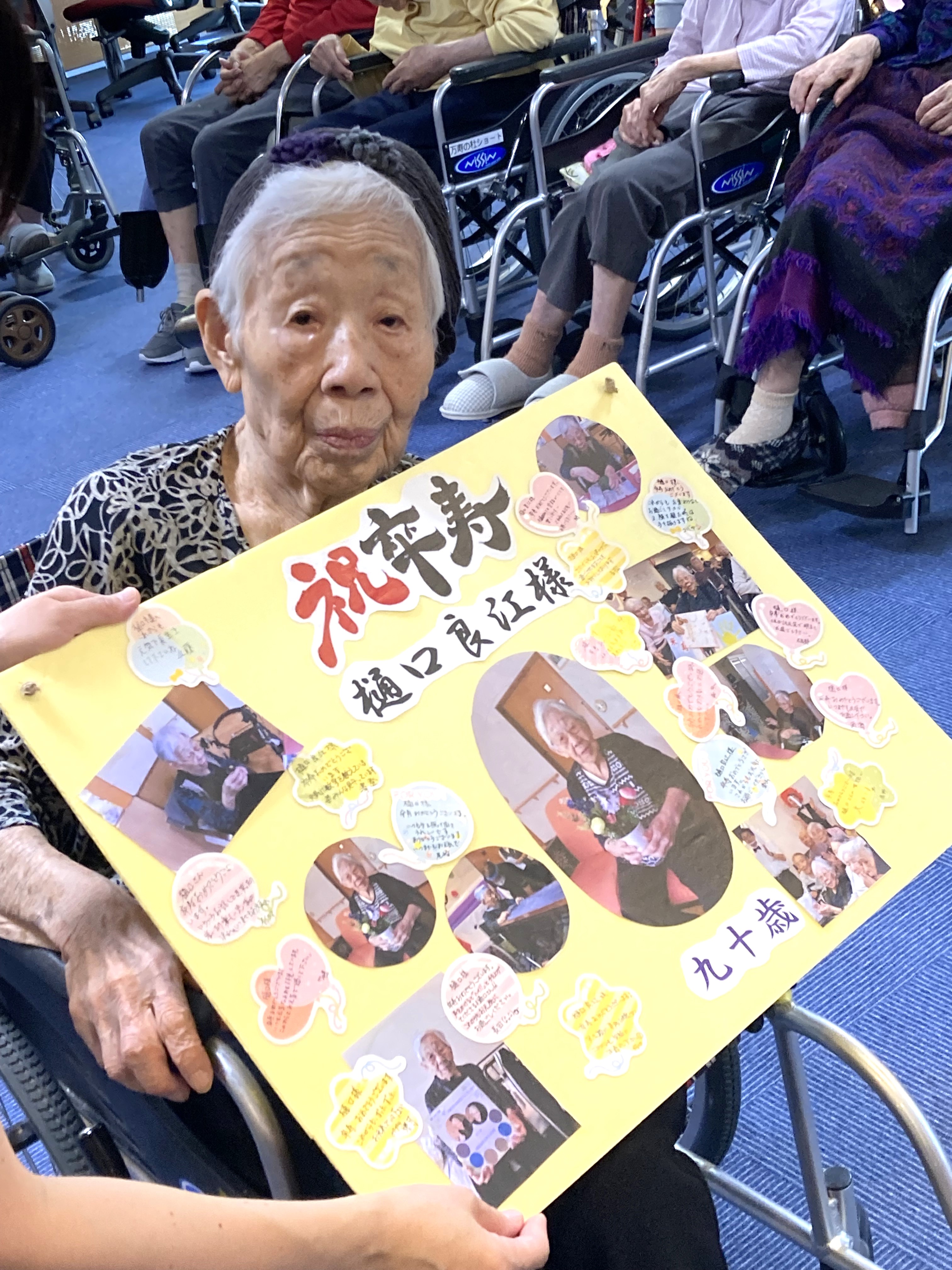 敬老会